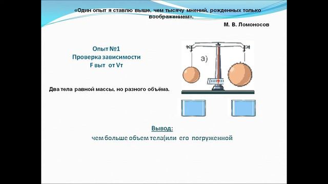 Выталкивающая сила смотреть онлайн