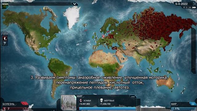 Plague Inc Evolved Бумер смотреть онлайн