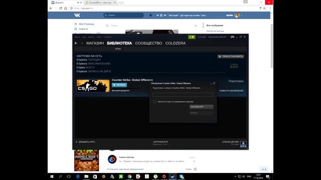 CS GO не качает обновление 0% смотреть онлайн