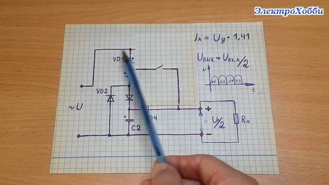 Схема диодного выпрямителя на конденсаторном делителе, понижающая напряжение на выходе в 2 раза смотреть онлайн