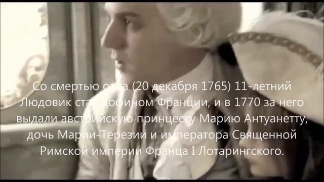 Людовик XVI смотреть онлайн