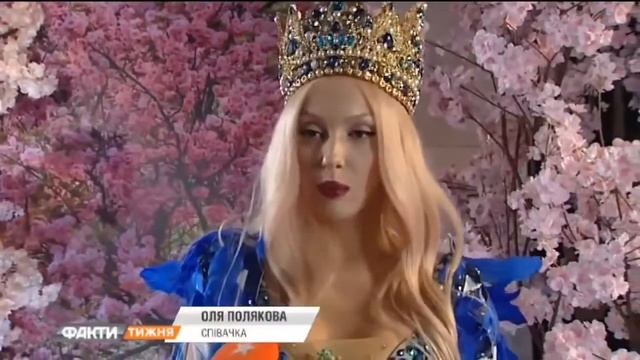 Оля Полякова про те, як цупила квіти у Вінниці смотреть онлайн