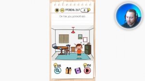 Как пройти Brain Test 267 уровень Он так зол, успокой его.