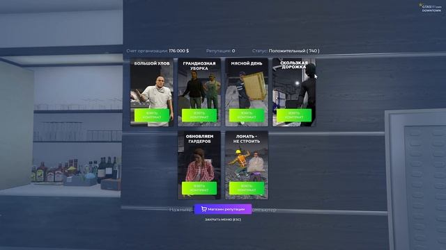 ВСЁ ПРО ОРГАНИЗАЦИЮ НА GTA 5 RP | GTA 5 RP DOWN TOWN смотреть онлайн