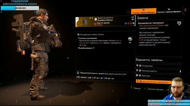 Tom Clancy's The Division 2: Warlords of New York Edition Игра идет ? смотреть онлайн