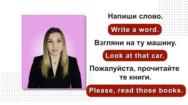 Английский язык урок 11. Просьбы и приказы на английском. смотреть онлайн