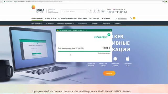 Как настроить IP-телефонию в CRM-системе. Интеграция SalesapCRM с телефонией смотреть онлайн