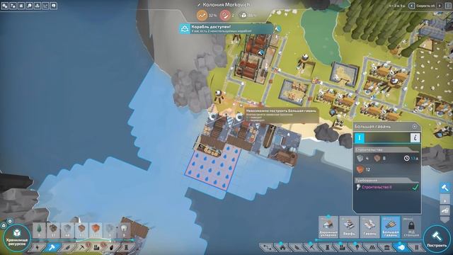 СЕДЬМАЯ МИССИЯ Ч3! #15 THE COLONISTS ПРОХОЖДЕНИЕ смотреть онлайн