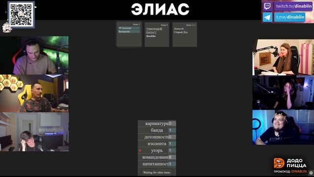 ЭЛИАС СО СТРИМЕРАМИ | Дина Блин, Гвинглейд, Пчелкин, Кубаха, Лера Романова, Давай по новой смотреть онлайн