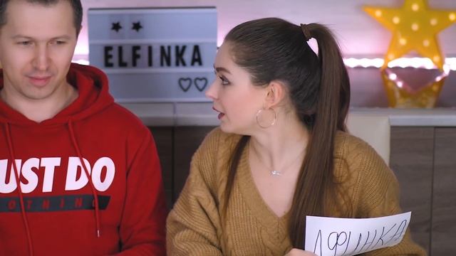 Когда Будет Ребёнок? Кто дольше сидит в туалете? КТО ИЗ НАС? ? Эльфинка