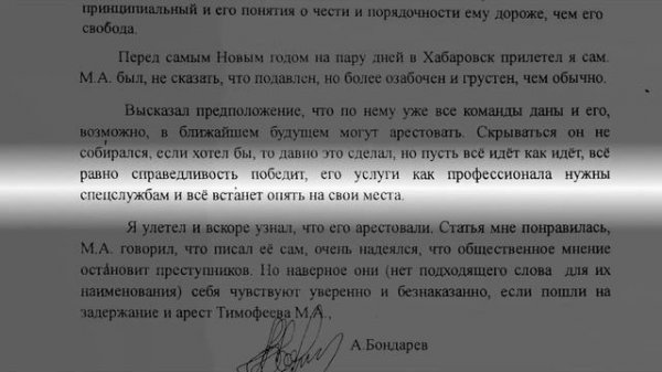 Жернова Фемиды Приложения 1