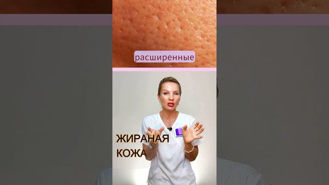 Как определить что у тебя жирная кожа? смотреть онлайн