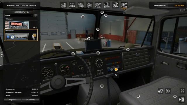 Euro Truck Simulator 2 Обзор мода (KRAZ 260) смотреть онлайн