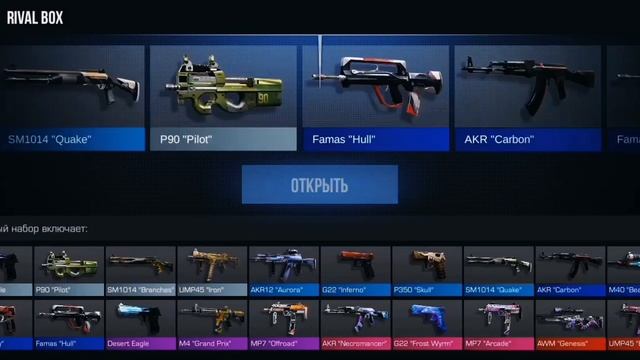 #Експеремент-Скокого/бокса падает/ лутший дроп/ в Standoff 2/✔️??( Первая часть) смотреть онлайн