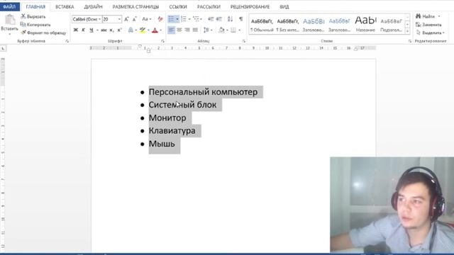 Списки - способ упорядочивания информации смотреть онлайн