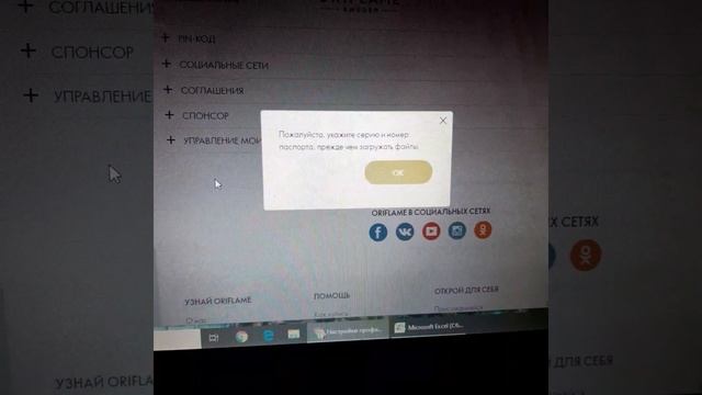 Как загрузить паспорт данные и поменять информацию смотреть онлайн