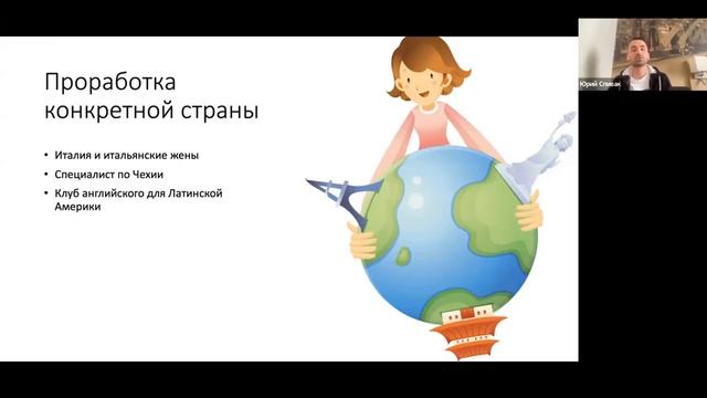 Как репетитору привлекать учеников со всего мира и зарабатывать в долларах