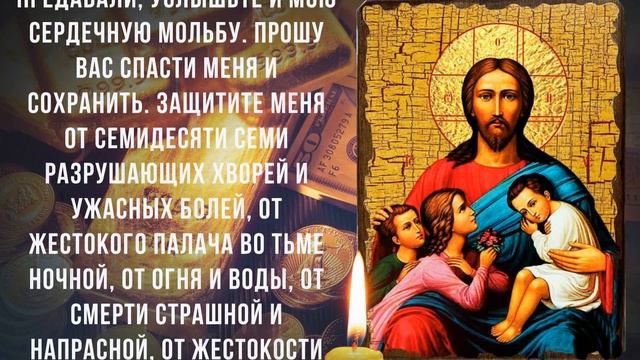 ВКЛЮЧИ В НАЧАЛЕ ДНЯ. Очень сильная молитва Господу не оставит в бедности смотреть онлайн