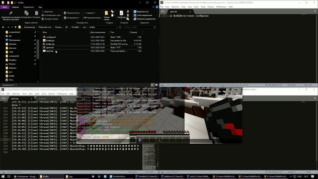 inject-макрос для автоматической отправки сообщений в Minecraft смотреть онлайн