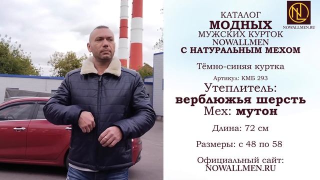 Куртки мужские зимние оптом ОСЕНЬ-ЗИМА 2021-2022 NowaLLmen с натуральным мехом и верблюжьей шерстью смотреть онлайн