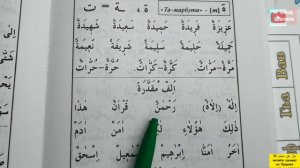 Муалиму сани урок 38 та марбута