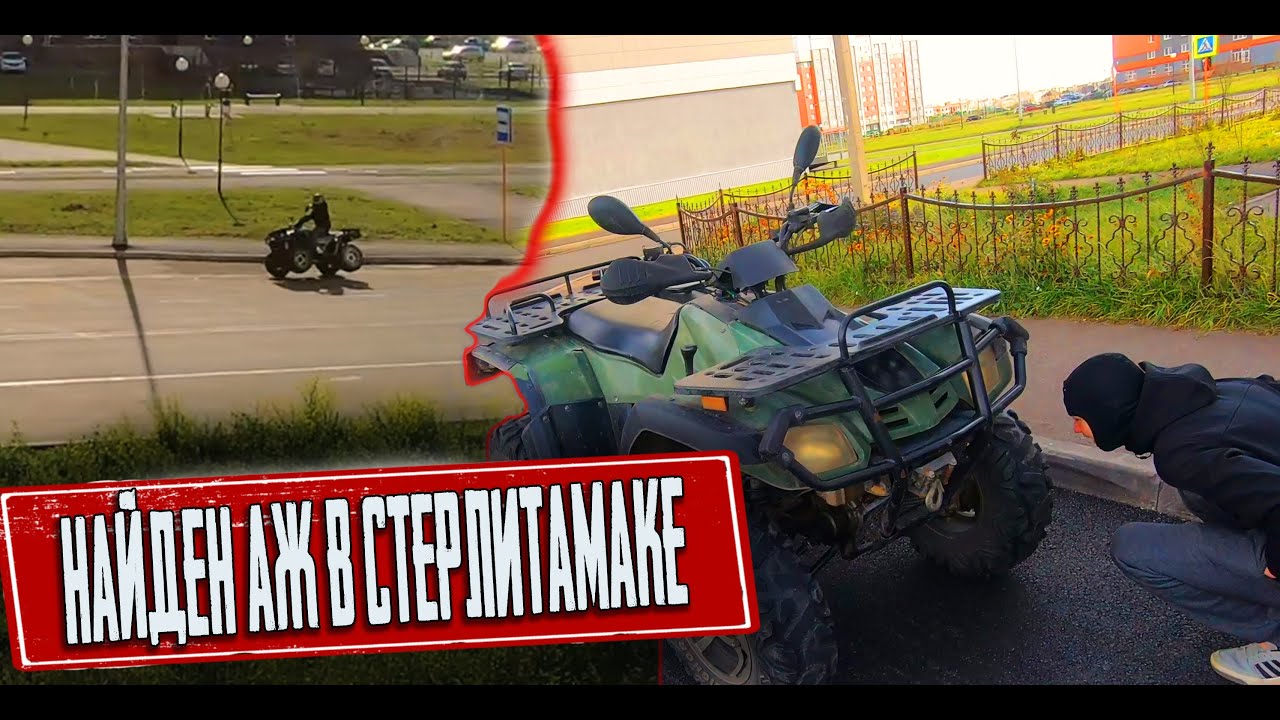 ПРИЕХАЛ К ПОДПИСЧИКУ В СТЕРЛИТАМАК В поисках РЕДКОЙ ТРЁХСОТКИ от Стелса смотреть онлайн