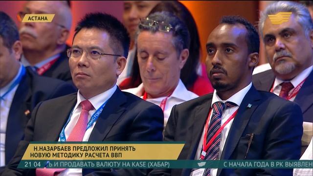 Нурсултан Назарбаев выступил на Астанинском экономическом форуме смотреть онлайн