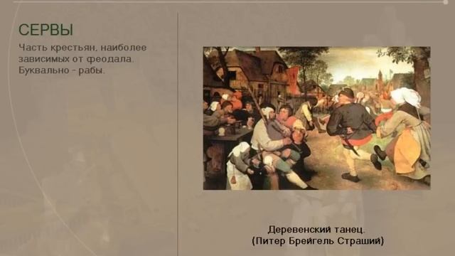 Формирование феодализма. Классы феодального общества. (рус.) История средних веков. смотреть онлайн
