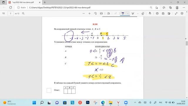 ВПР 6 класс смотреть онлайн