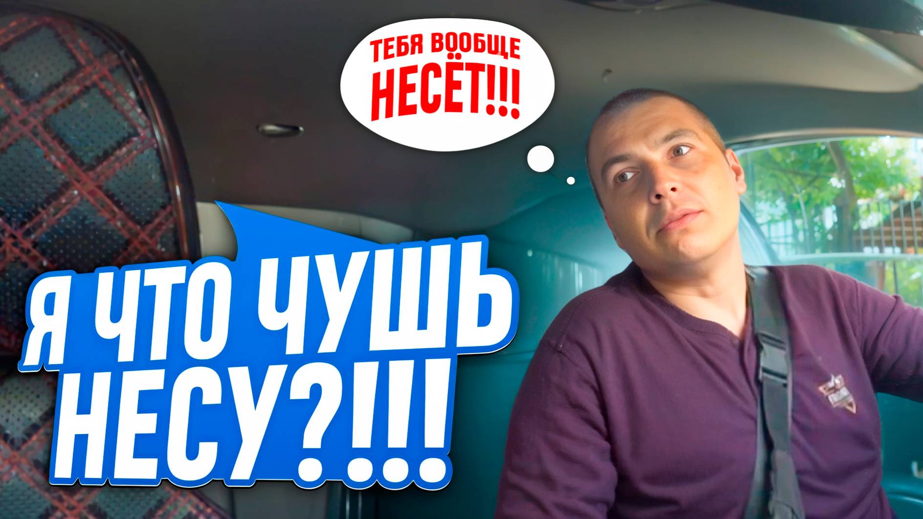 МАРАМОИ В ТАКСИ И КРАДУНЫ ВРЕМЕНИ ТАКСИСТОВ!!! смотреть онлайн