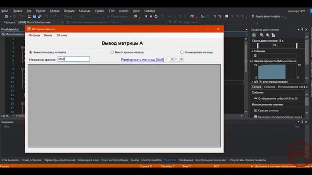 Windows Forms C++ (2: Что у меня есть, покажу готовую программу на формах) смотреть онлайн