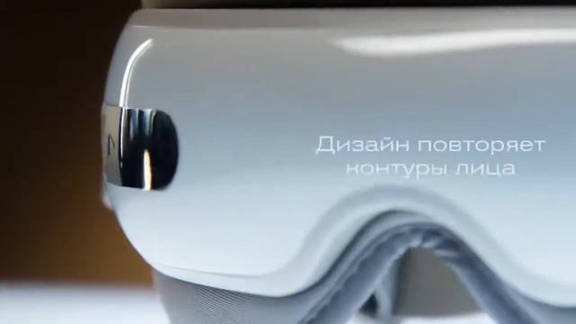 Массажер для глаз BORK D600 смотреть онлайн