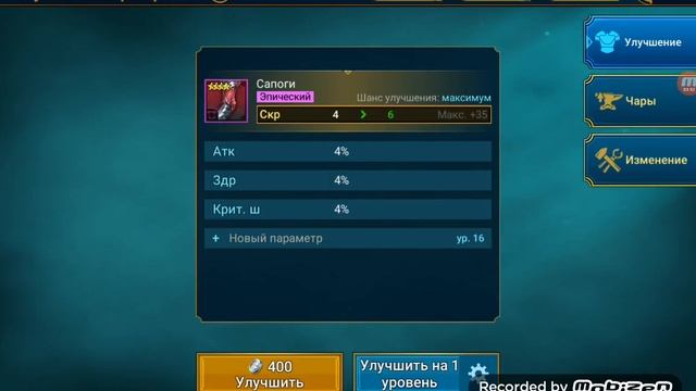 RAID:Shadow Legends #3 "Ворота Кейрока.Часть 2" смотреть онлайн