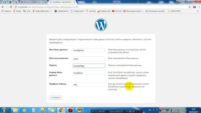 Установка Wordpress на сервер смотреть онлайн