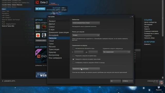 При обновлении игры (Dota 2, CS GO) произошла ошибка записи на диск Steam. смотреть онлайн