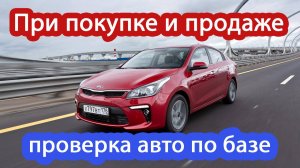 Как проверить машину по VIN по базе, перерегистрация авто