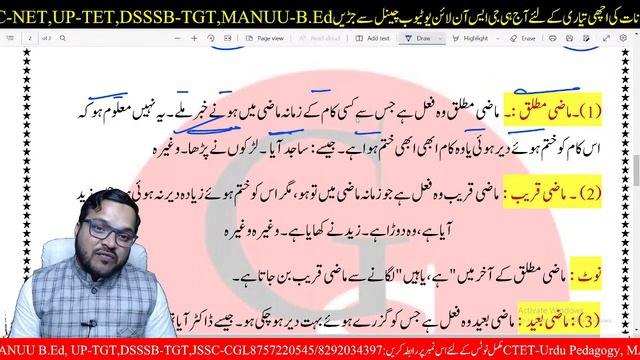 10:Bihar D.El.Ed-Urdu-2023 Live Class | Fail Ka Bayan | فعل کا بیان ،فعل ماضی کامطلق| by:Gs Online смотреть онлайн