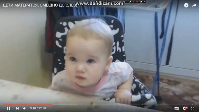 ДЕТИ МАТЕРЯТСЯ.СМЕШНО ДО СЛЁЗ)))! смотреть онлайн