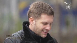 Война и Библия - 4 серия