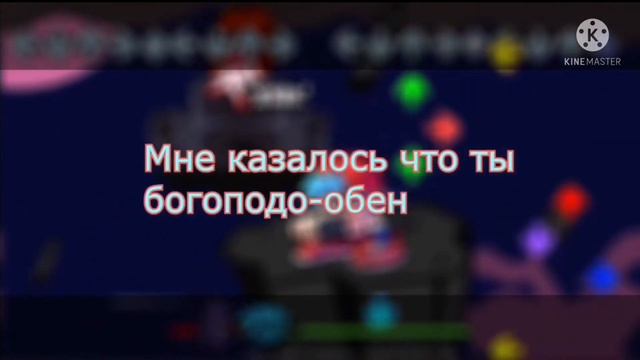 FNF Шеги (перевод озвучка на русском) смотреть онлайн