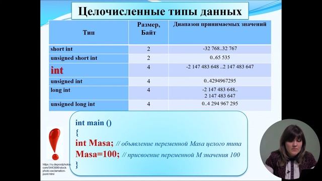 7й класс; Информатика; "Концепт данных. Определение типов данных" смотреть онлайн