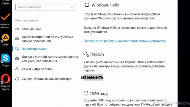 Как убрать пароль на виндовс 10 смотреть онлайн