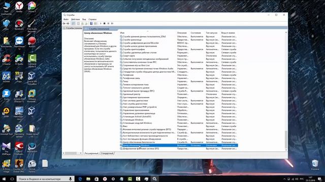 Отключение обновлений Windows 10 смотреть онлайн