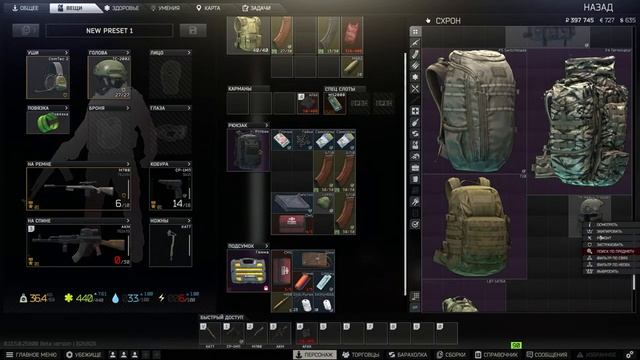 По квестам Escape From Tarkov смотреть онлайн