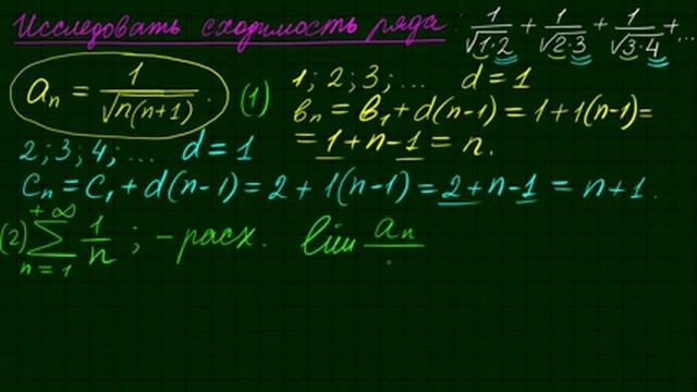 Числовые ряды-8. Признаки сравнения смотреть онлайн