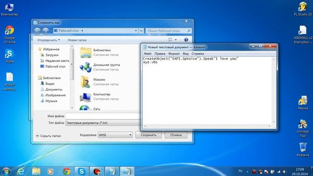 Как узнать какого пола компьютер смотреть онлайн