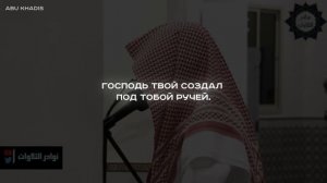 Абдулла Аль-Карни / Сура: Марьям | Мария