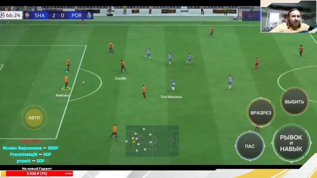 Финал Сезона ФК 24 мобайл Дивизион Риавлc FC 24 Mobile смотреть онлайн