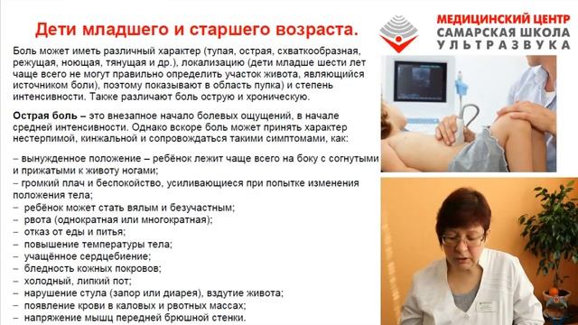 Он-лайн встреча «Детское здоровье: ошибки родителей!» смотреть онлайн