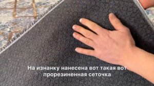 Безворсовый ковёр в современном стиле